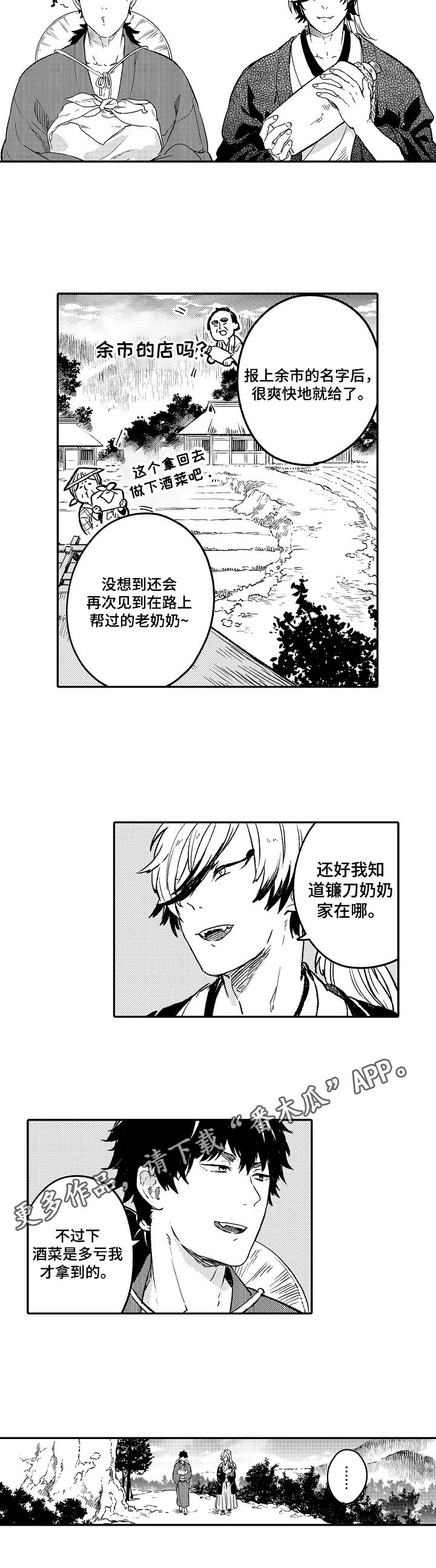 第9章：迹象