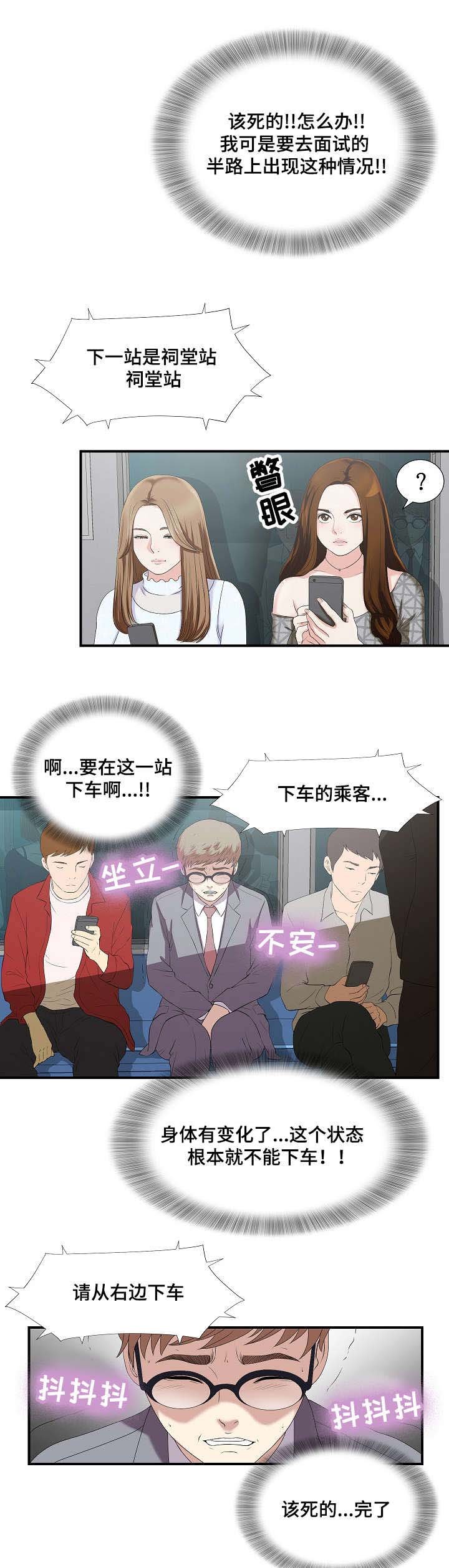 第1章：面试