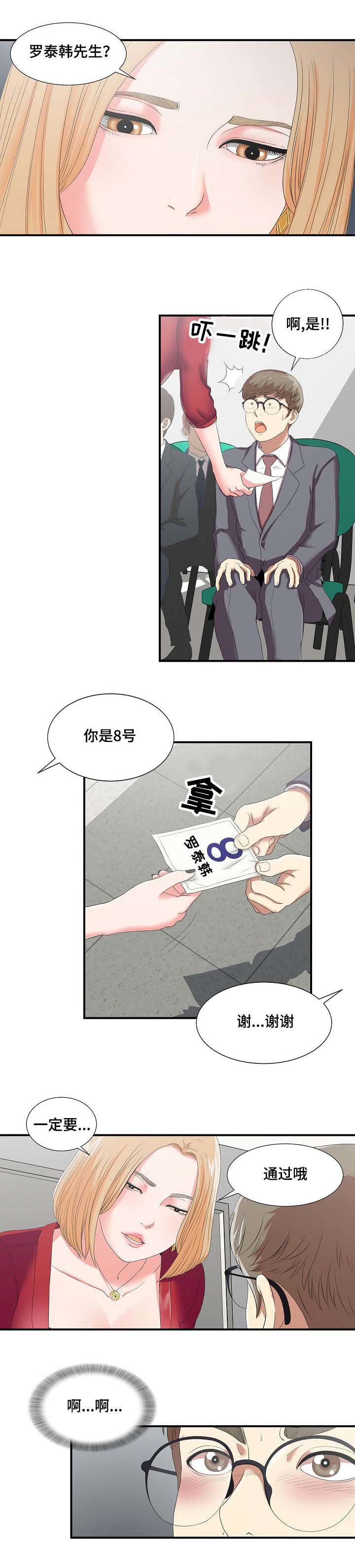 第1章：面试