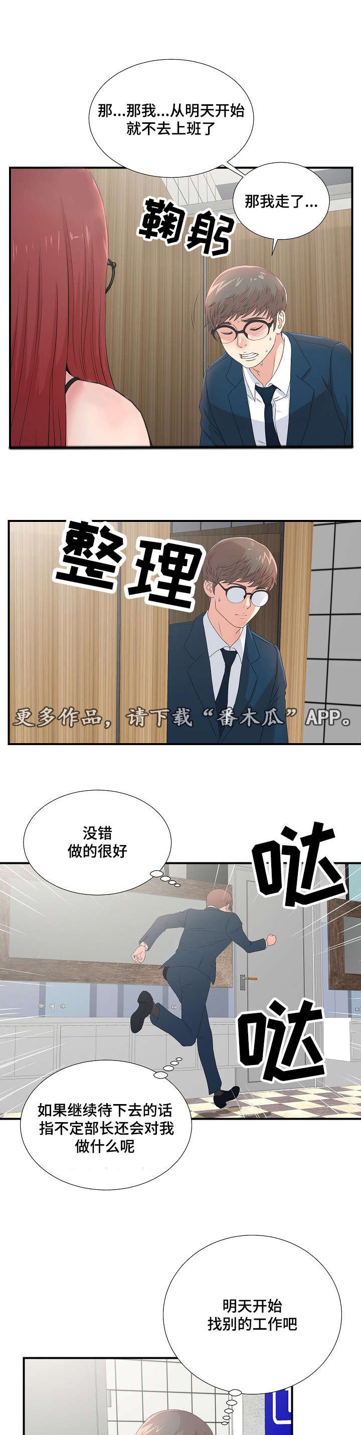 第10章：诱饵