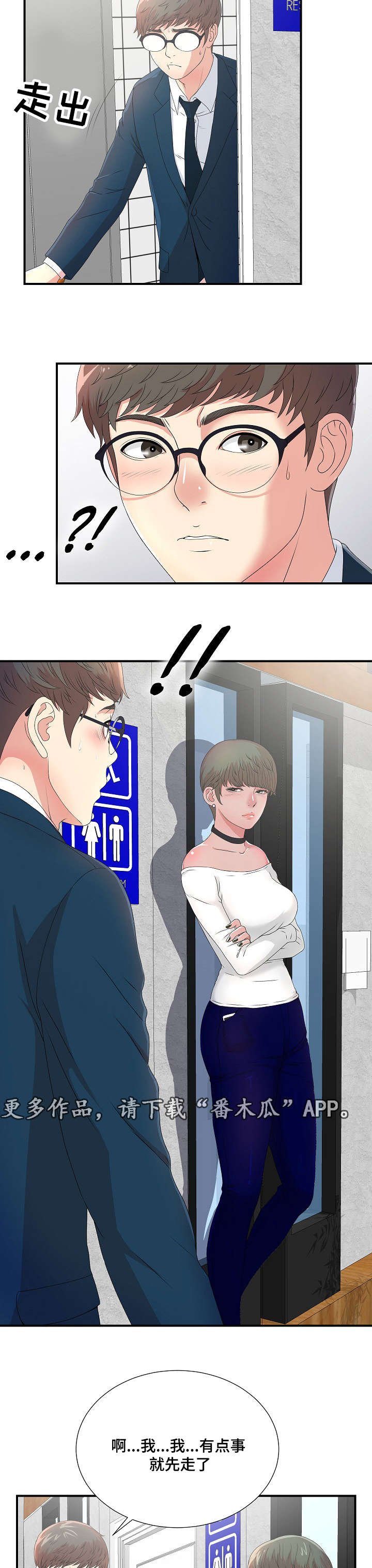 第10章：诱饵