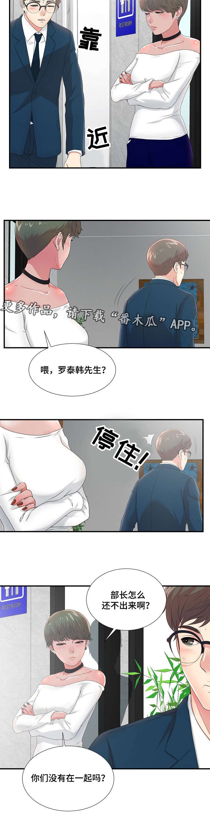 第10章：诱饵
