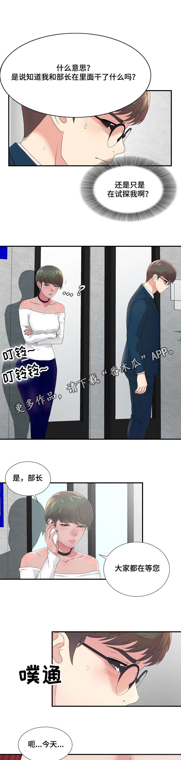 第10章：诱饵
