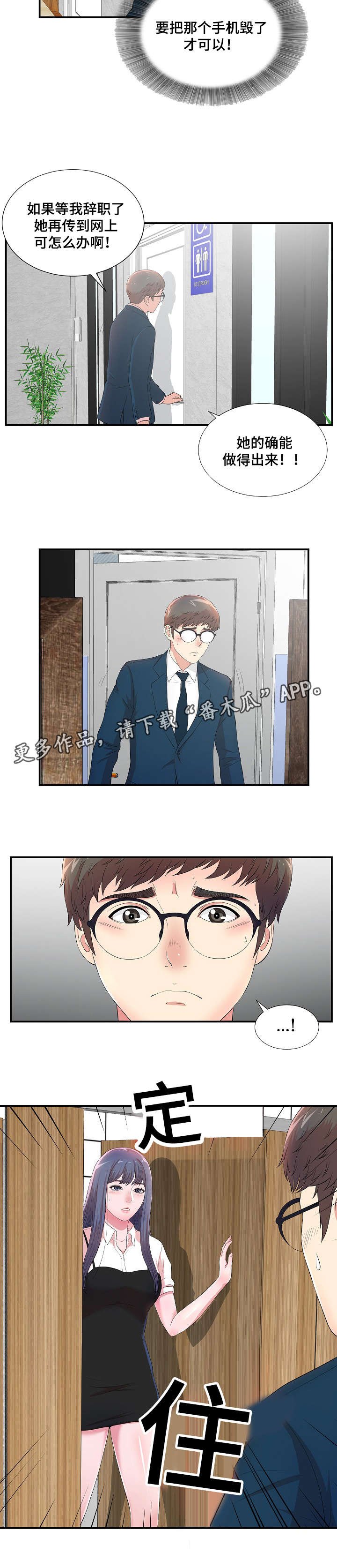 第10章：诱饵