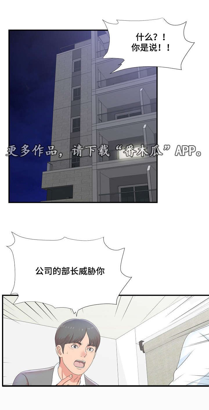 第12章：新品试穿