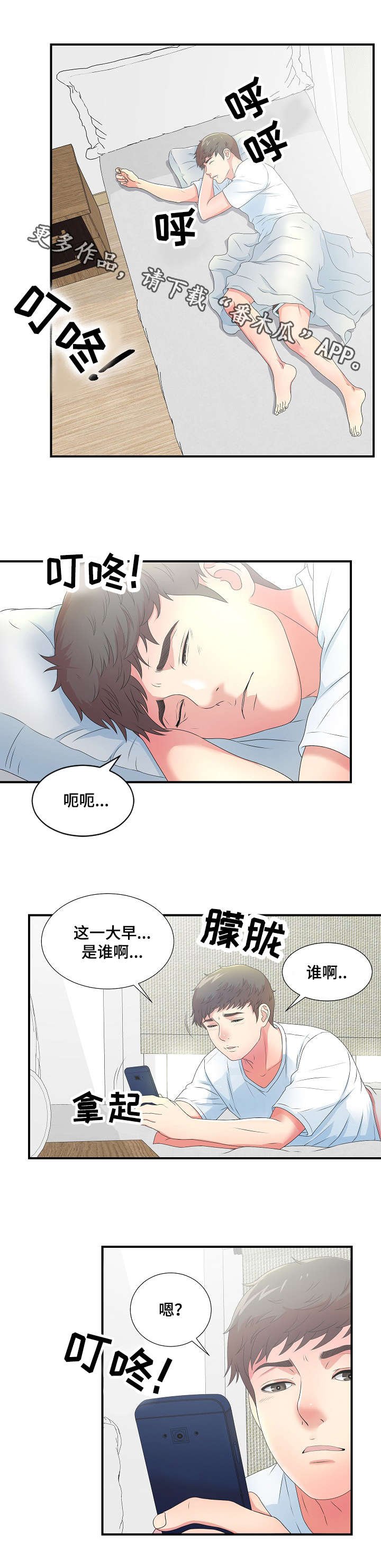 第12章：新品试穿