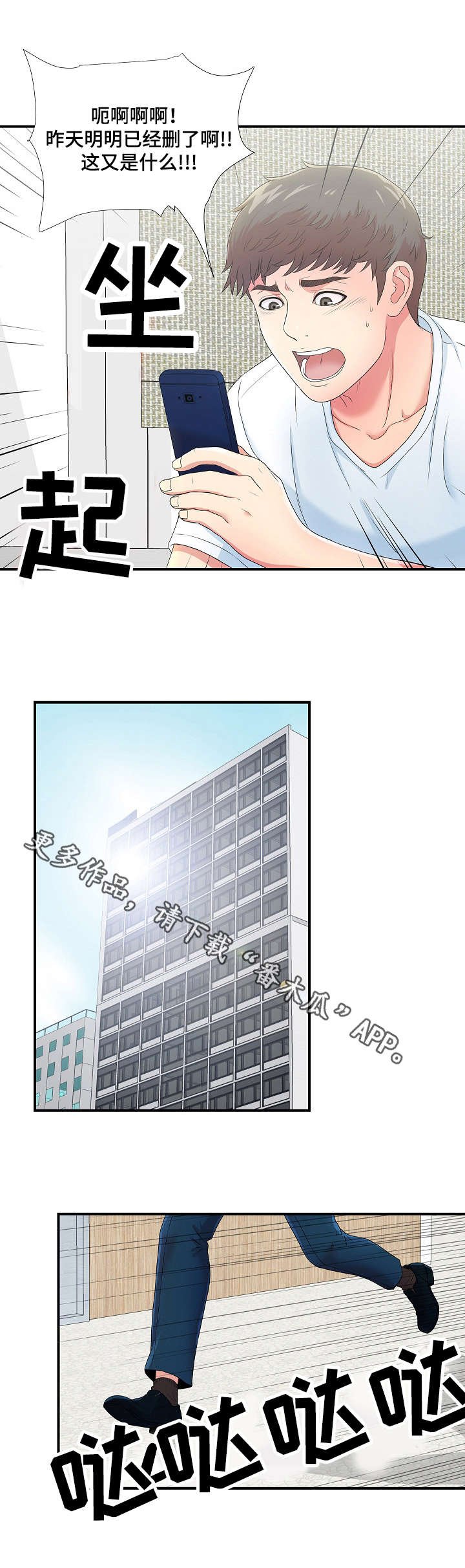 第12章：新品试穿