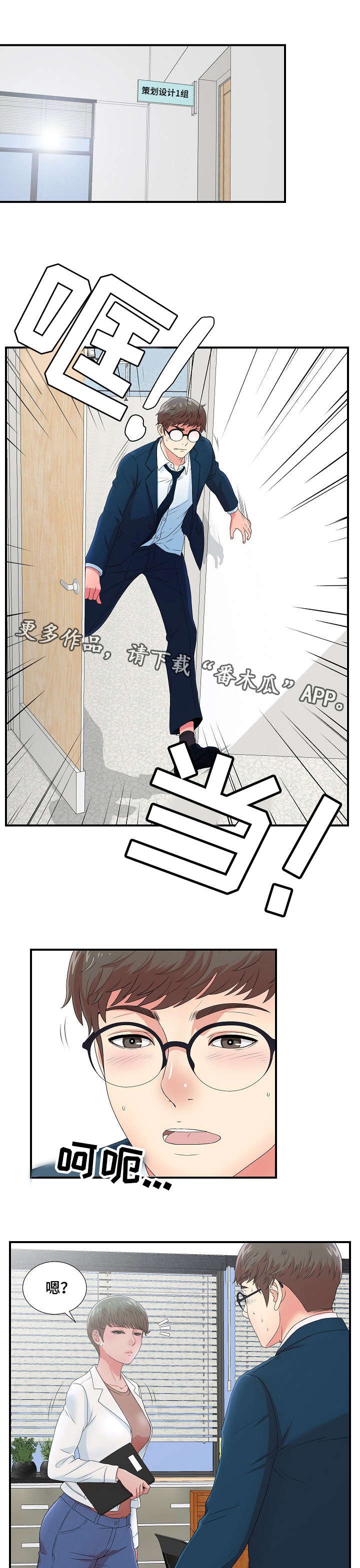 第12章：新品试穿
