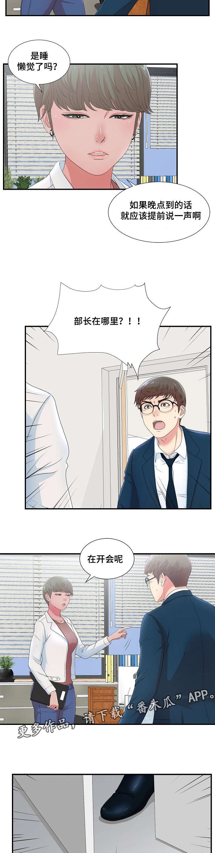 第12章：新品试穿