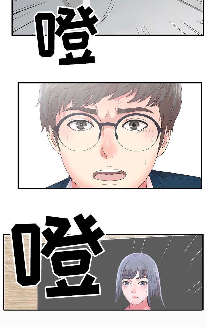 第12章：新品试穿