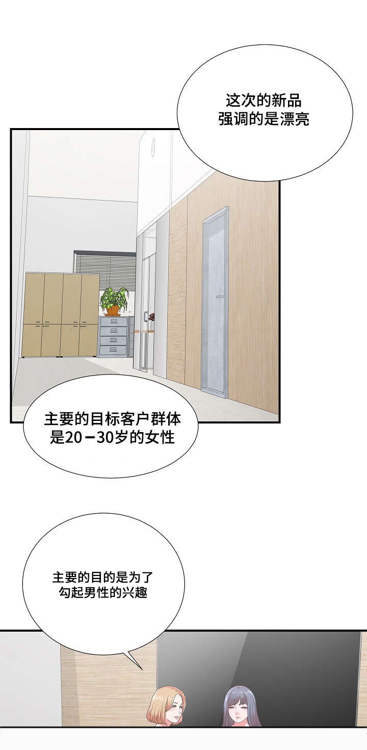 第13章：无地自容