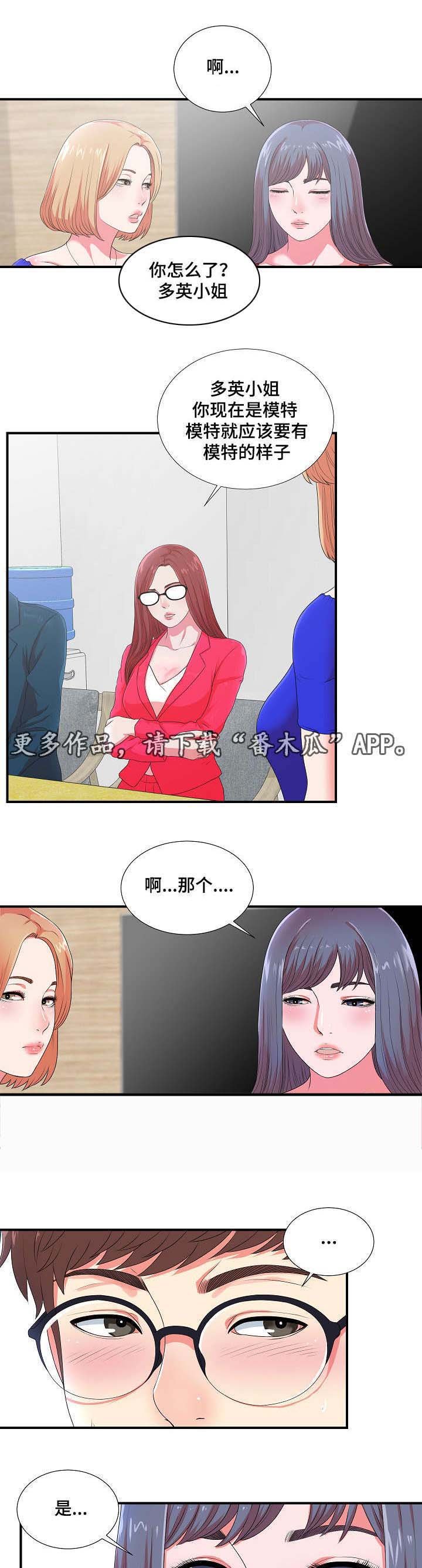 第13章：无地自容