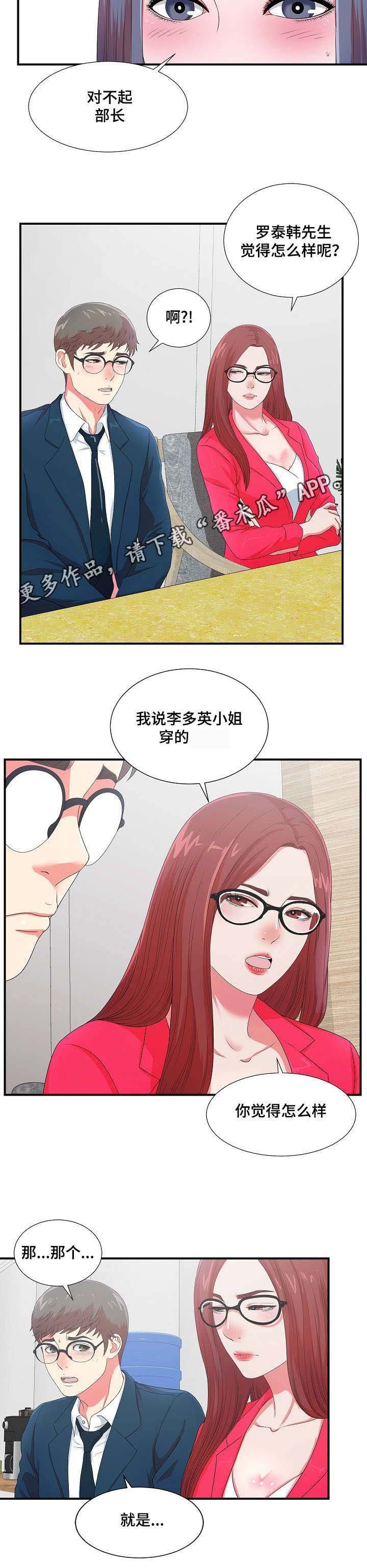 第13章：无地自容