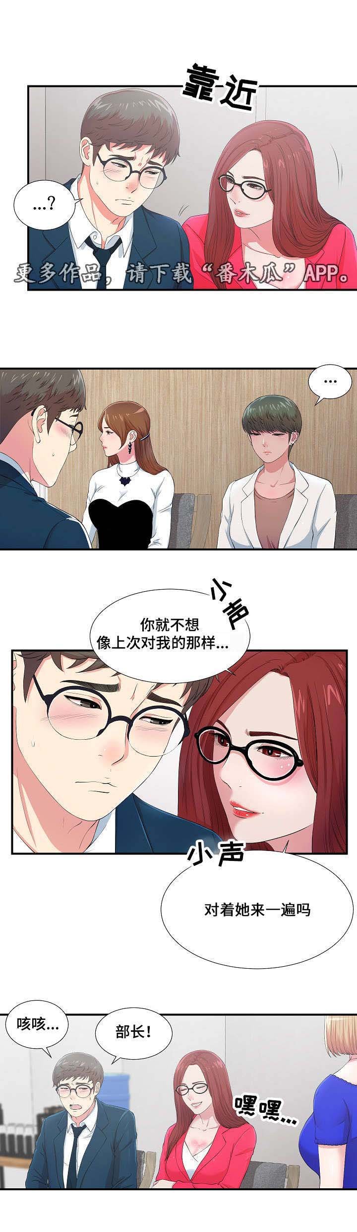 第13章：无地自容
