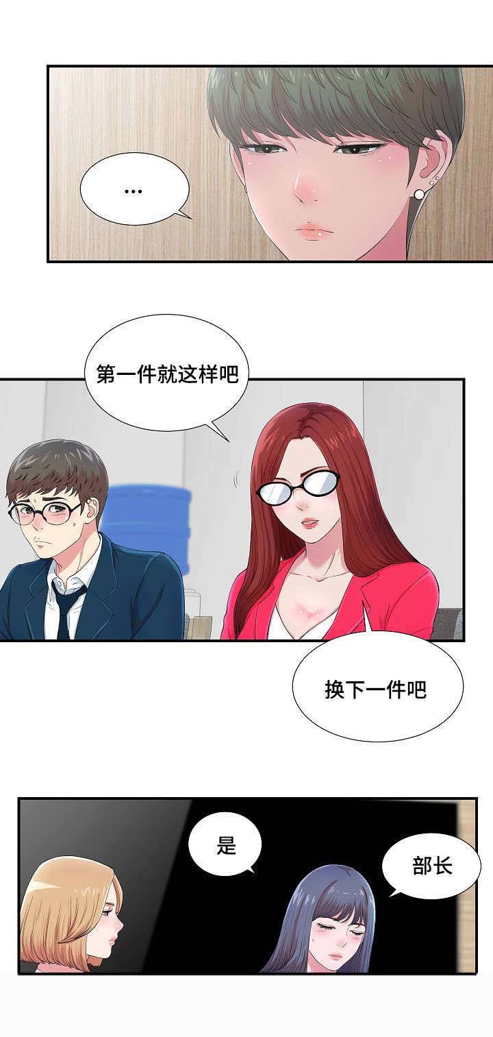 第13章：无地自容