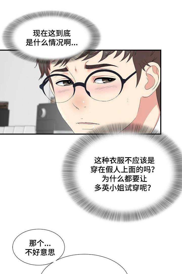 第13章：无地自容