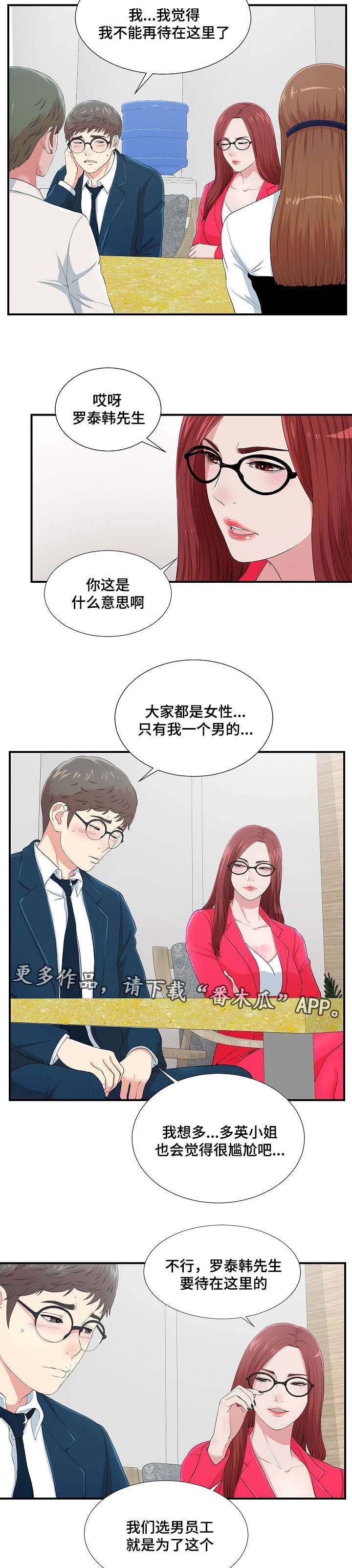 第13章：无地自容