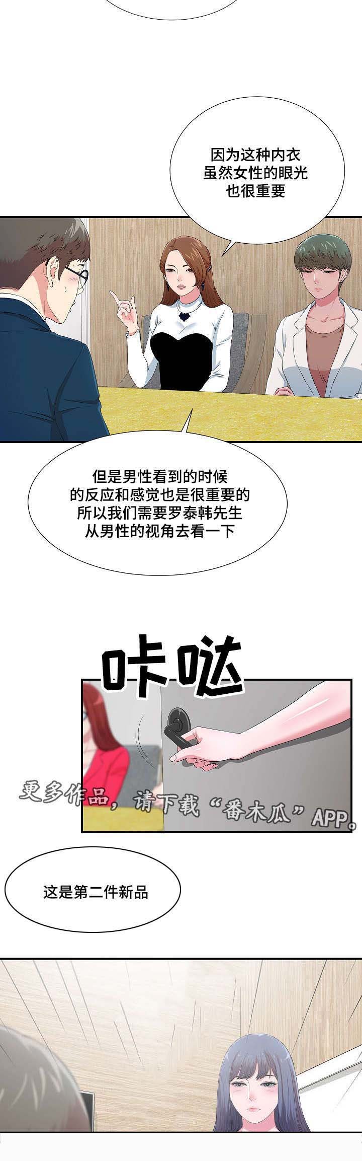 第13章：无地自容
