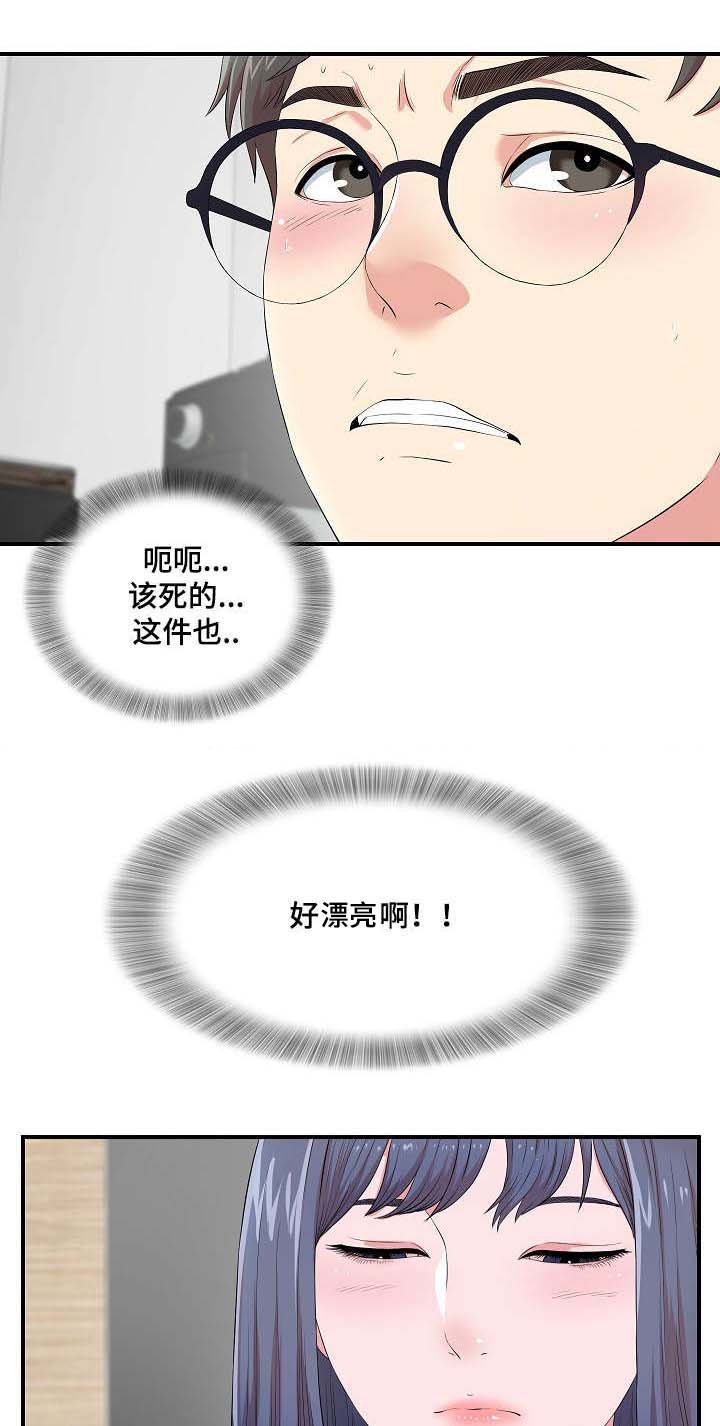 第13章：无地自容
