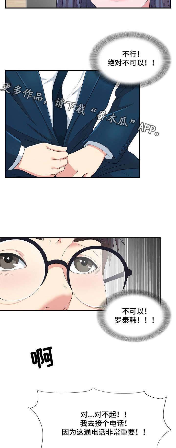 第13章：无地自容