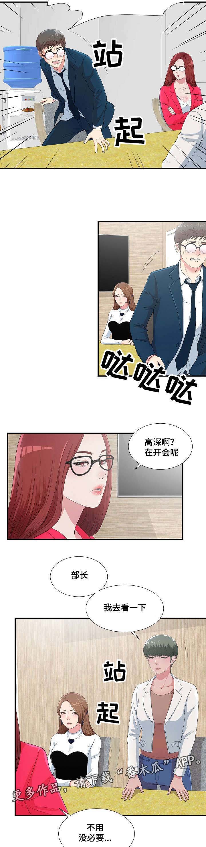 第13章：无地自容