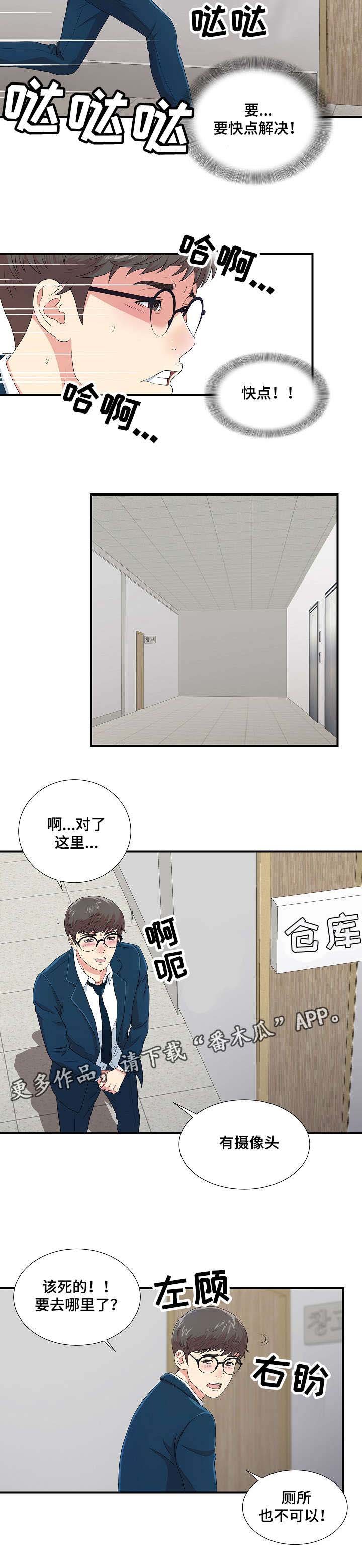第13章：无地自容