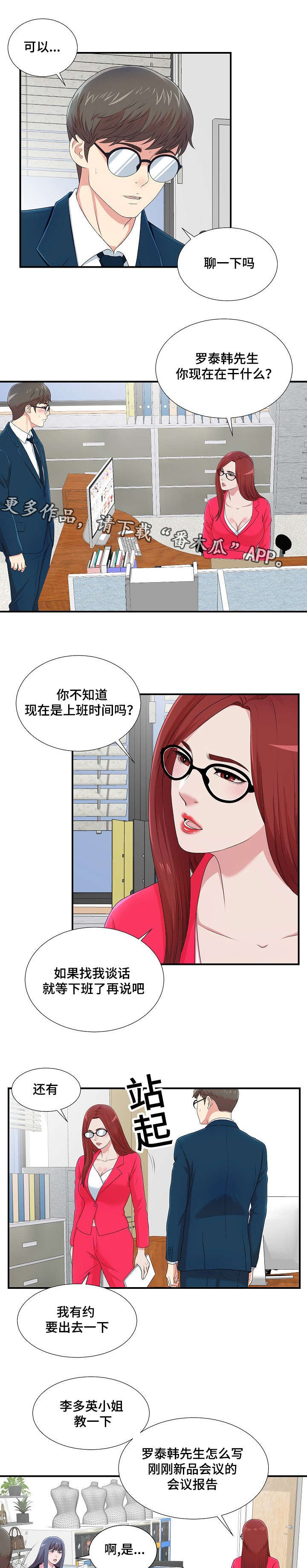第14章：我的理想型