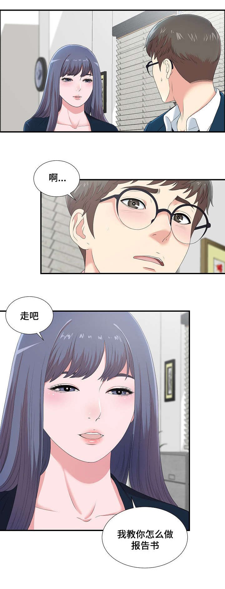第15章：因为你治愈了我