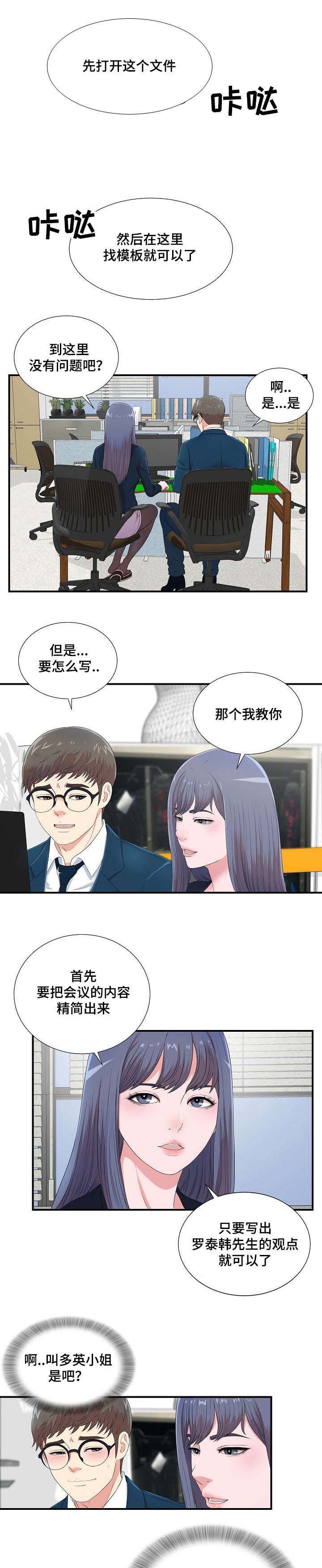 第15章：因为你治愈了我