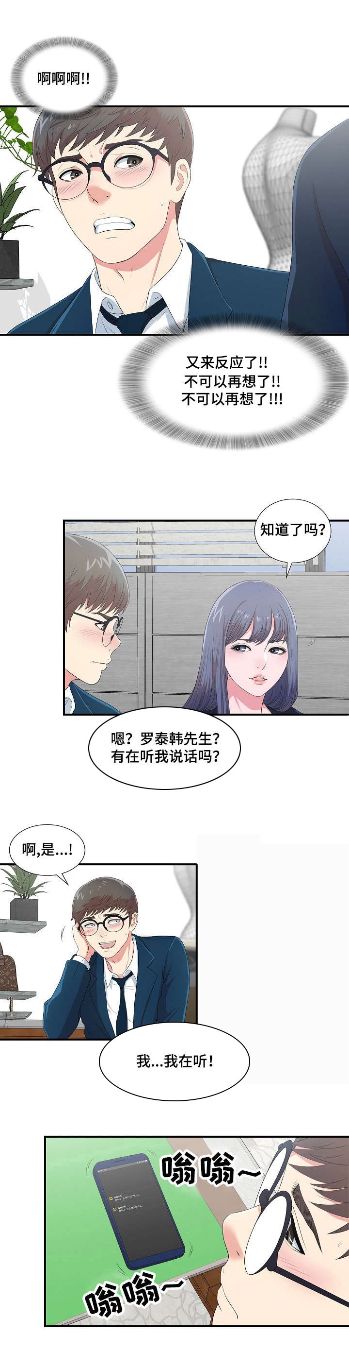 第15章：因为你治愈了我