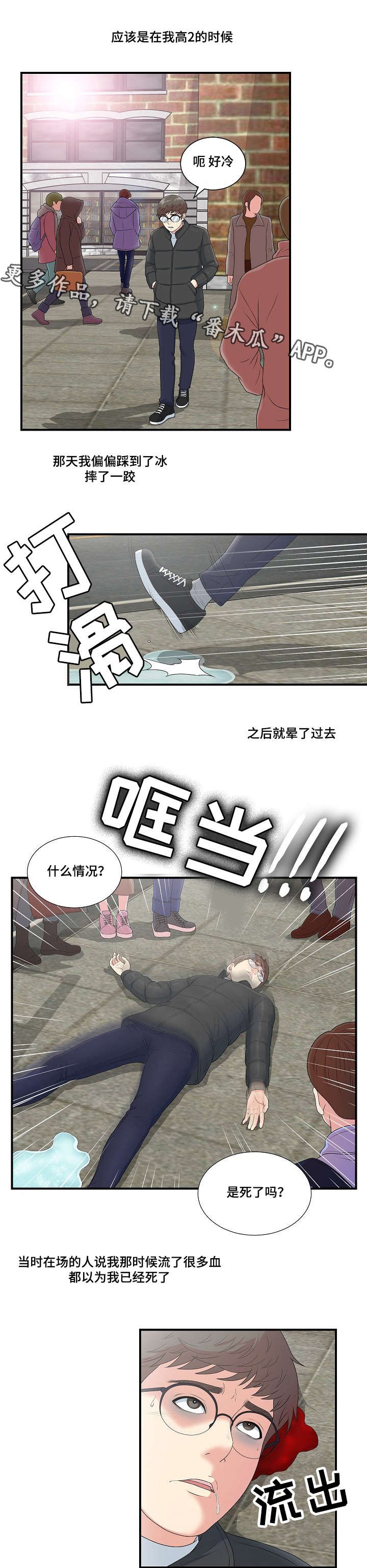 第16章：不一样的你