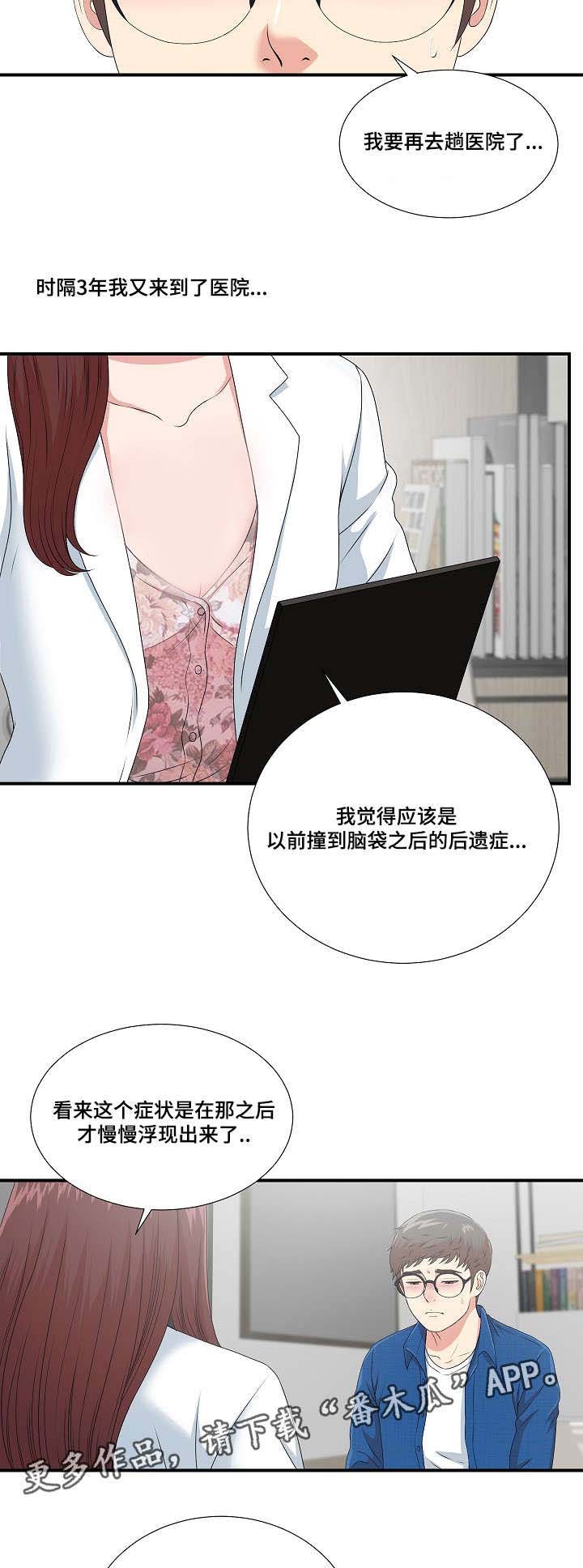 第16章：不一样的你