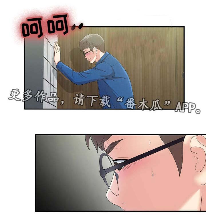 第16章：不一样的你