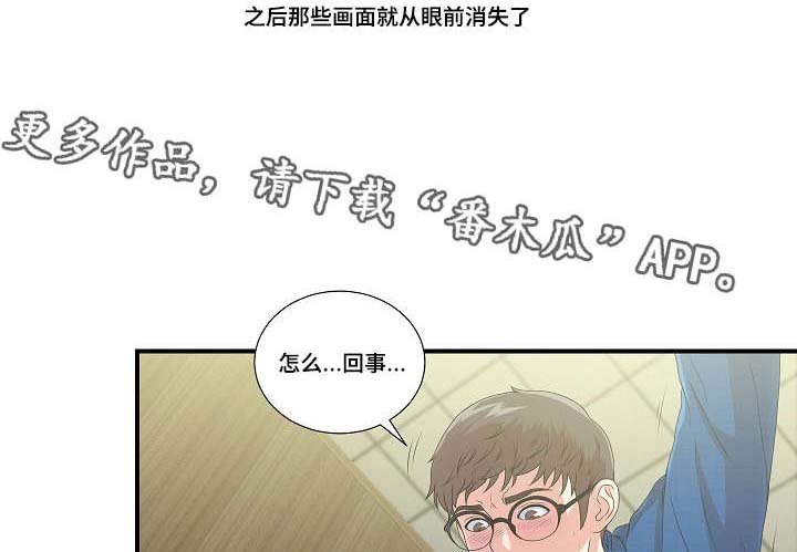 第16章：不一样的你