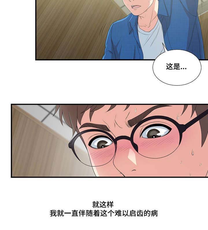第16章：不一样的你