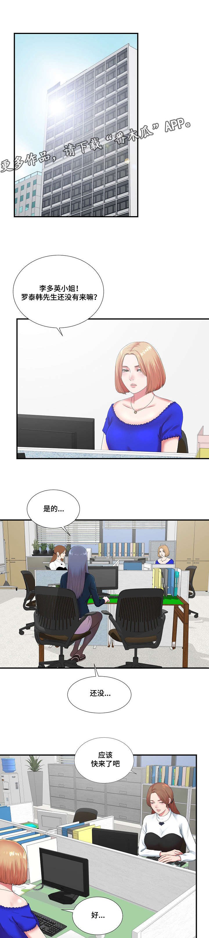 第17章：等着瞧吧