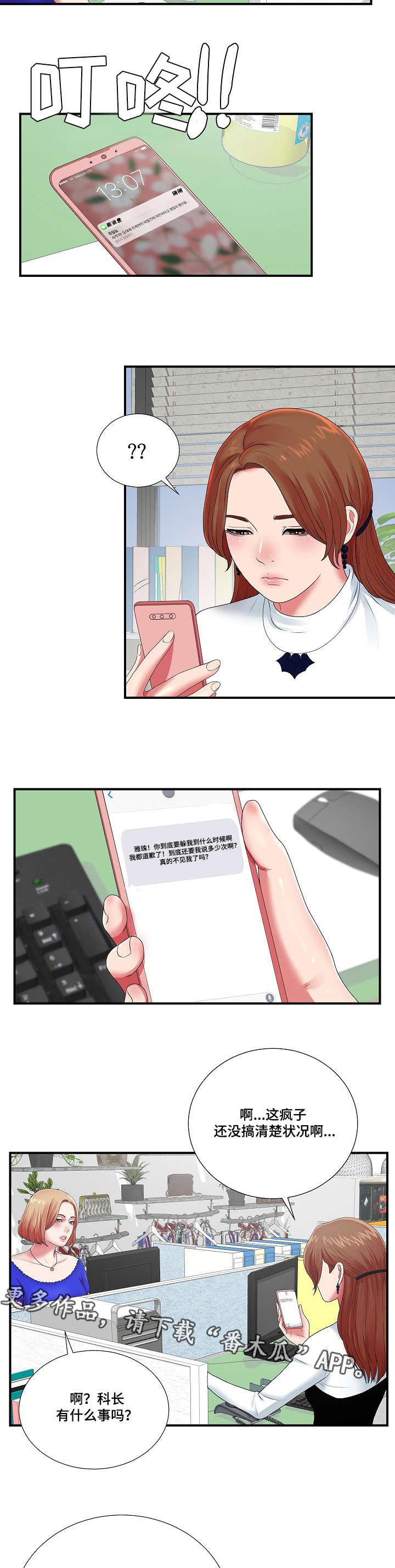 第17章：等着瞧吧
