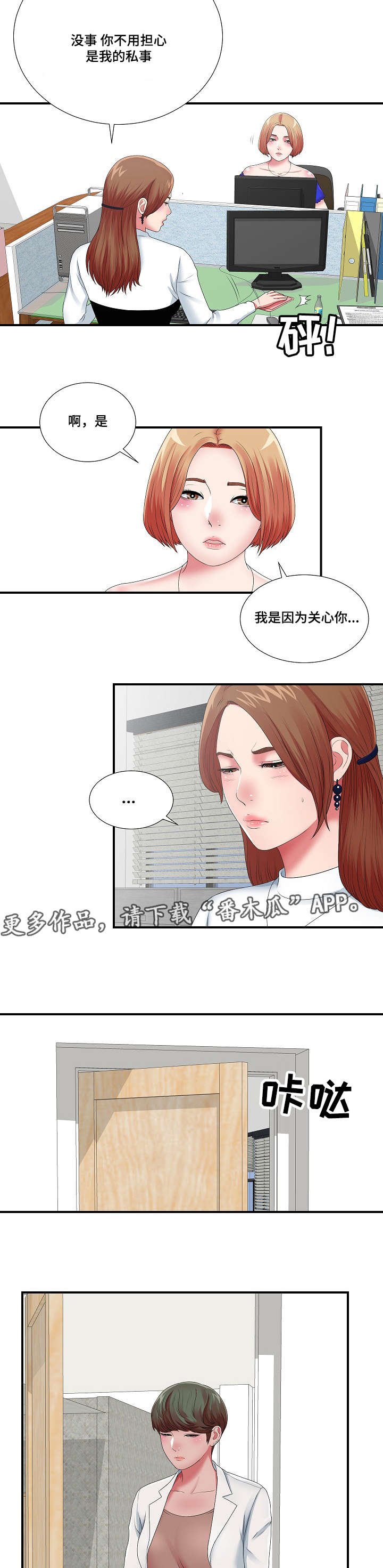 第17章：等着瞧吧