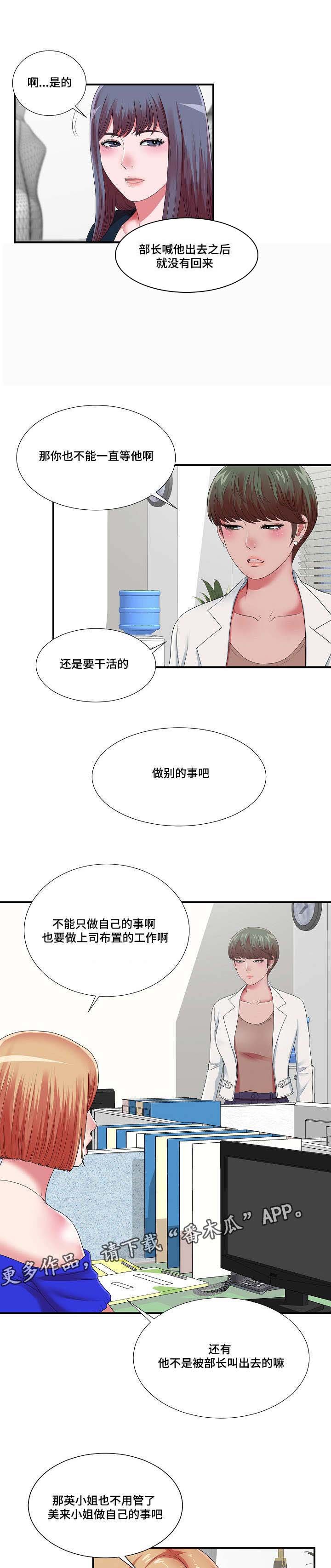 第17章：等着瞧吧