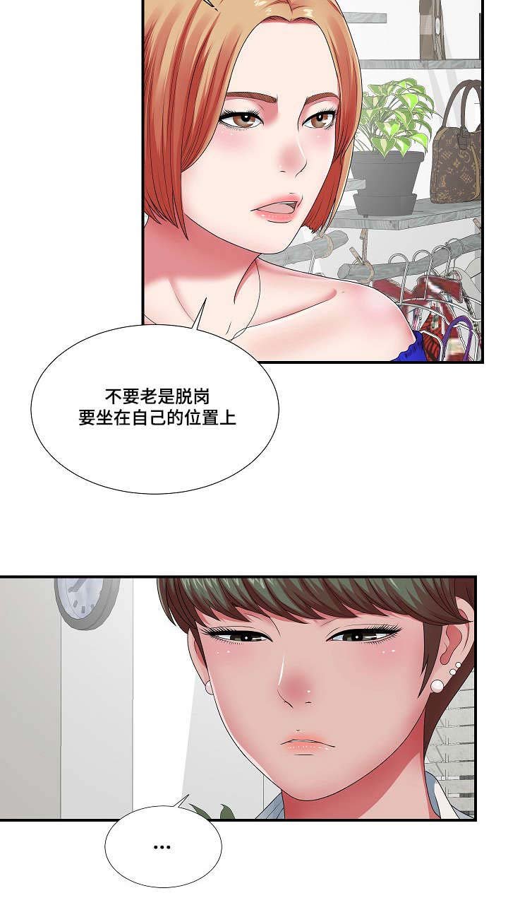 第17章：等着瞧吧