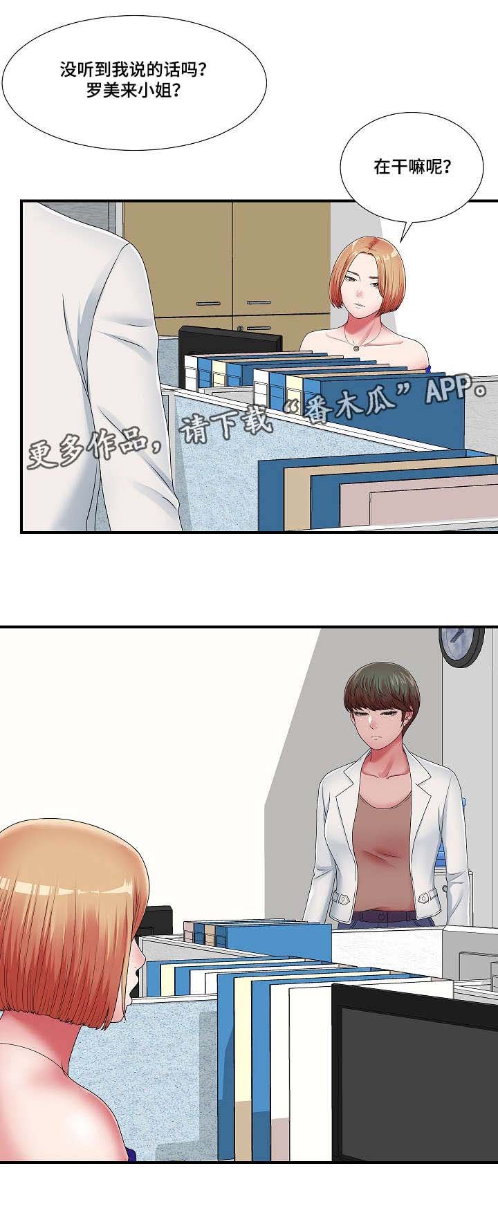 第17章：等着瞧吧