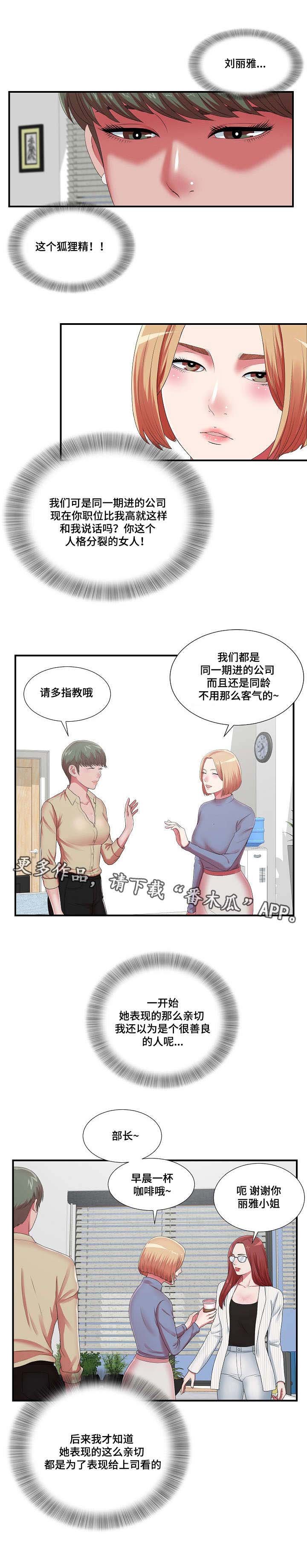 第17章：等着瞧吧