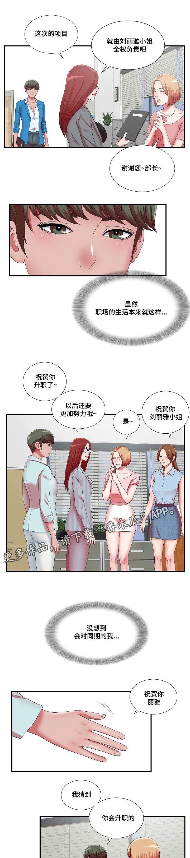 第17章：等着瞧吧