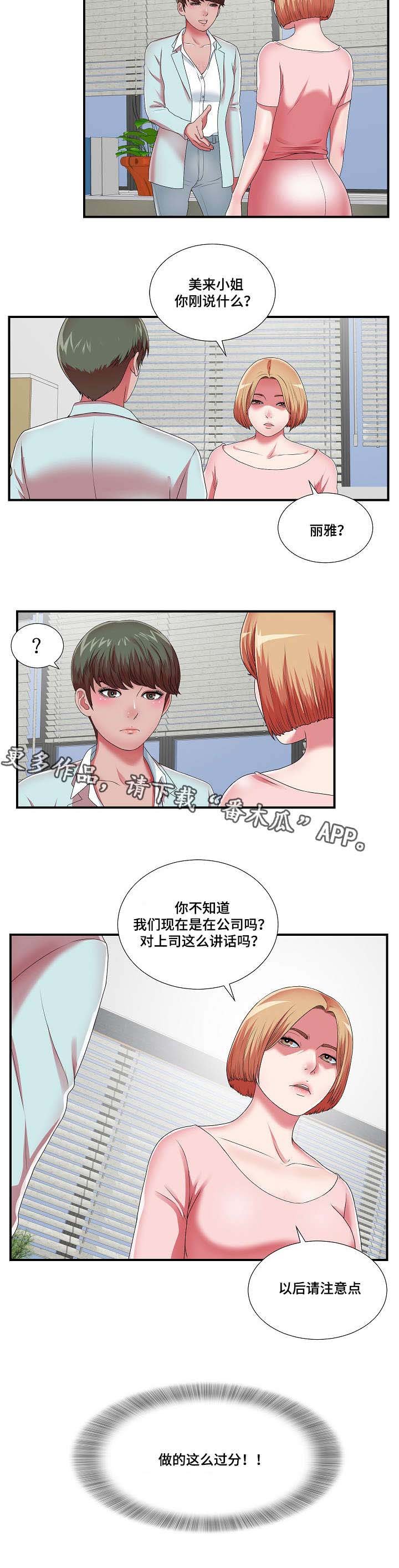 第17章：等着瞧吧