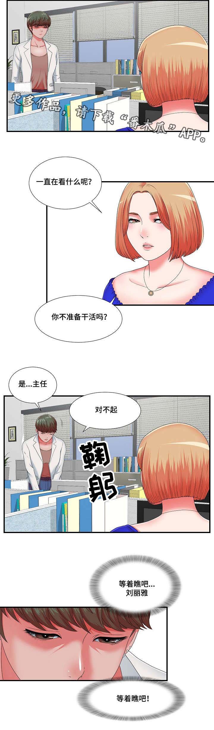 第17章：等着瞧吧