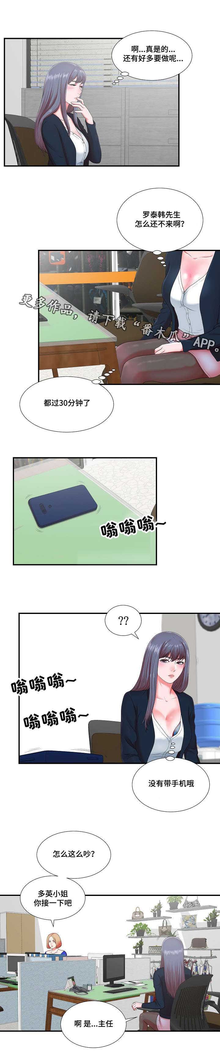 第18章：谗言献媚