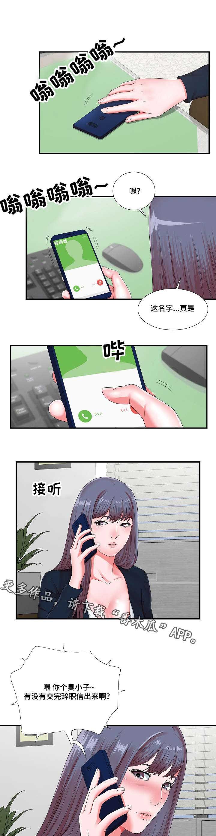 第18章：谗言献媚