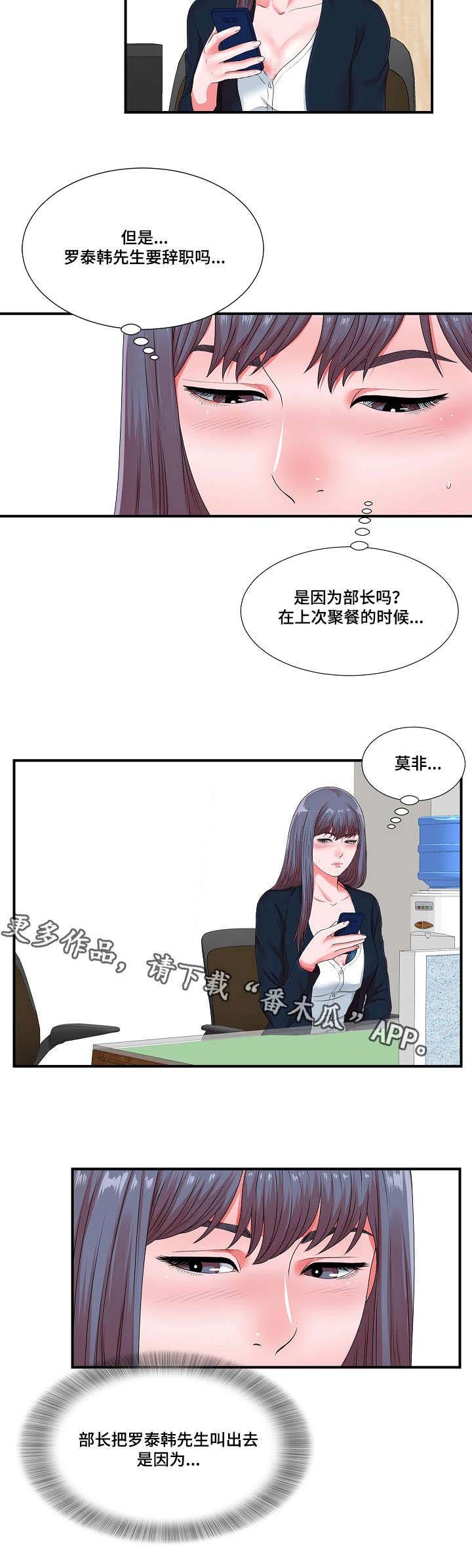第18章：谗言献媚