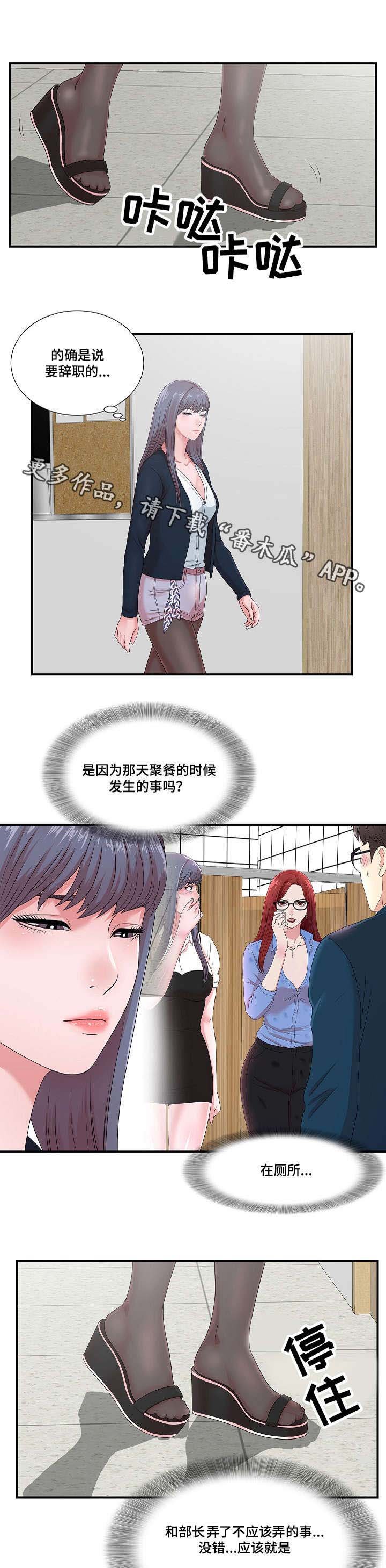 第18章：谗言献媚