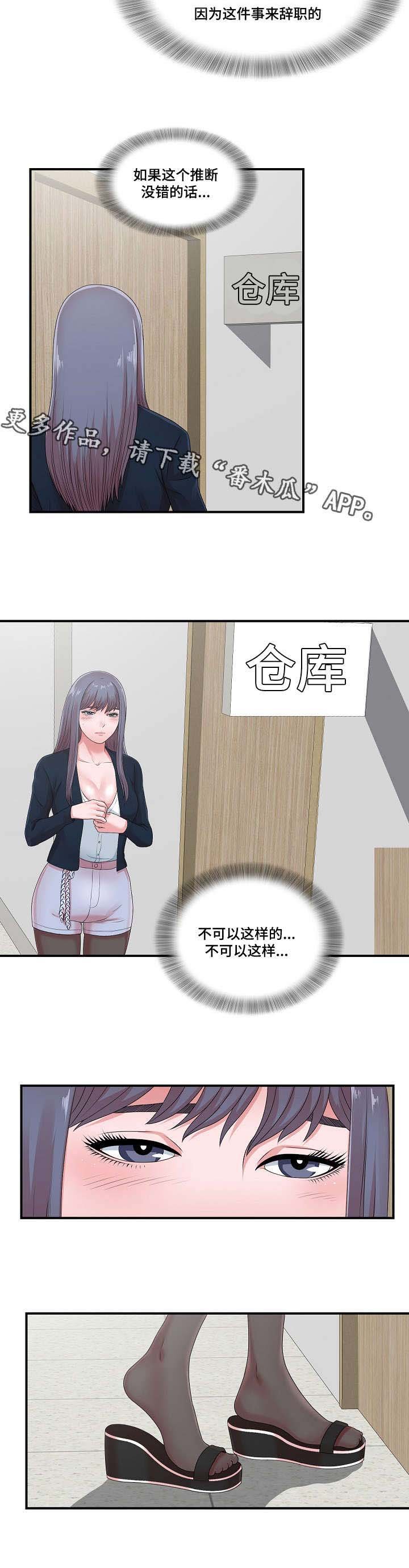 第18章：谗言献媚